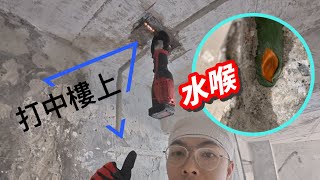 水喉日常：中呀，濕￼9晒