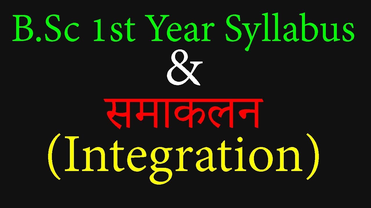 B.Sc 1st Year Syllabus ( Hindi ) & Integration In Hindi ( समाकलन ) B.Sc ...