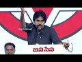 రేయ్ జగన్ ఇంకోసారి package అంటే చెప్పుతో కొడతా pawan kalyan strong warning to cm jagan ns