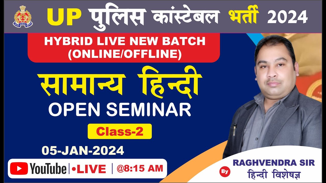 UP Police Constable 2024 | LIVE New Batch Offline/Online | Hindi By ...