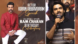 Actor Kiran Abbavaram Speech At Global Star #RamCharan Birthday Celebrations 2024 | YouWe Media