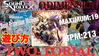 【遊び方】ゲームセンターによくあるSOUND VOLTEX EXCEED GEARというゲームのチュートリアルを紹介します。