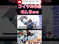 【 ガンブレ4 】バトオペ民はこれきらいだよね【 切り抜き shorts ガンダムブレイカー4 ガンダム gundam ゲーム実況 ガンブレ3 バトオペ2 呪術廻戦