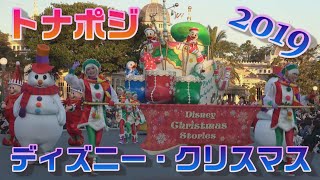 【Disney(^^♪】ディズニー・クリスマス・ストーリーズ　トナカイポジション　東京ディズニーランド 　Tokyo Disney land　TDL　TDR