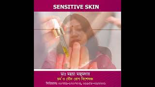 'সেনসিটিভ স্কিন'-এর সাতকাহনঃ Satkahan of 'Sensitive Skin':