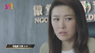 再創世紀｜第31集｜預告｜周勵淇｜無主席做?