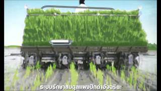 Kubota รถดำนาคูโบต้า 8 แถว - 30 Sec