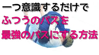 簡単なことをするだけで普通のオーバーアンダーパスを最強のパスガードにする方法