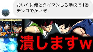 キッズから喧嘩売られたから完凸バダロットで潰しますwwww【ドラゴンボールレジェンズ】【DRAGONBALL LEGENDS】【ゲーム実況】【レジェンズフェスティバル】