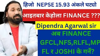 FINANCE को सेयर अहिले BUY गर्ने कि HOLD गर्ने सुनौ दीपेन्द्र सर को कुरा|#Dipendra_Agarwal#Nepse_live