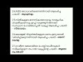 degree prelims ഒരു മാർക്ക് പോലും നഷ്ടമാകരുത് psc government welfare schemes നേടാം ഉറപ്പ്👍🏽👍🏽