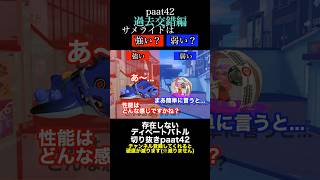 サメライドVSイカスフィア ディベートバトル42【スプラトゥーン３】