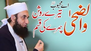 O beloved  by your bright face | Molana Tariq Jameel Latest Bayan 4 January 2020