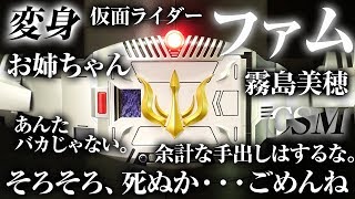 仮面ライダー龍騎 【CSM Vバックル 仮面ライダーファム 変身＆台詞音声】 COMPLETE SELECTION MODIFICATION V BUCKLE Kamen Rider Fam