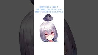 限界コミュ障はとVtuberの高校部活時代の思い出〖はとのあずき/Vtuber＃Shorts / エピソード / #セルフ紹介 / tiktok #tiktok #エピソード #なまのあずき 〗