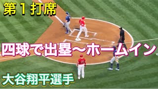 四球で出塁〜ホームイン！【第1打席・3番DH大谷翔平選手】対ドジャース・フリーウエイシリーズ第3戦@エンジェル・スタジアム3/28/2023 #大谷翔平 #ohtani #エンジェルス