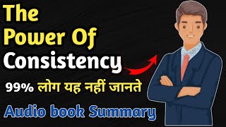 The Power Of Consistency || Consistency की ताकत || @SeeKen