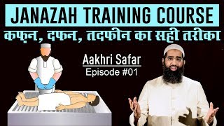 Janaza Training Course Episode 01 by Zaid Patel | Aakhri Safar iPlus TV