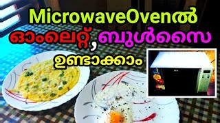 Omelette in Microwave | How to make Omelette in Microwave Oven | Microwave Egg Omelette|PKG PALA|IFB