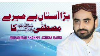 BARA ASTAN HAY MERAY MUSTAFA KA | SHAKEEL ASHRAF QADRI 2021 | HAJVERY MEDIA PRODUCTION