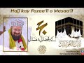 Hajj kay Fazaa'il o Masaa'il | Hazrat Allaamah Kaukab Noorani Okarvi