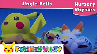 【ポケモン公式】Jingle Bells (ジングルベル)－ポケモン Kids TV【英語のうた】