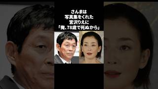 【衝撃】明石家さんまが宮沢りえに語った意外なエピソード　#明石家さんま  #宮沢りえ