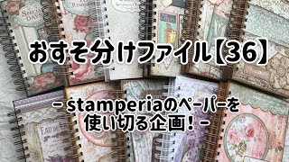 129：おすそ分けファイル【36】