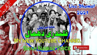 Shafaqat Ali Qasida 2021 | Mast Qalandar | Live Dhamal 2021 | Jhole Lal Qalandar