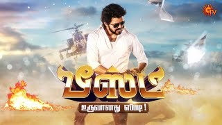Beast - Official Making Video | Thalapathy Vijay | Sun Pictures | Nelson | Pooja Hegde | Anirudh