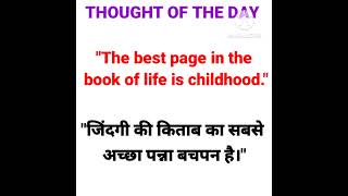 Thought of the day|Quote of the day|Motivational thoughts|English thoughts #shorts #thoughts #viral