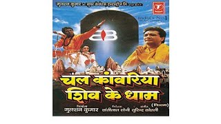 chal re kanwariya shiv ke dham hindi hd movie by gulshan kumar