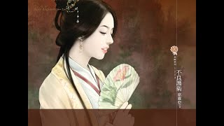 Best Chinese Music Ever - (Imperial Dynasty)