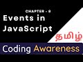 What is JavaScript Event? HTML event (Tamil) | Coding Awareness