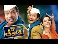 Mukkam Post London - Marathi Full Movie - Bharat Jadhav, Mrunmayee Lagoo