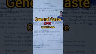 🔥EWS Certificate ll General Caste ll West Bengal 🔥#policelovers #2023status #viral #ews_certificate