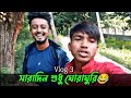 বোরিং দিনটা কে আনন্দে কাটালাম 😌❤️ | Vlog 4 | Bapan Nandi Vlogs