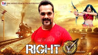 RIGHT ( राइट ) | Release Date | Khesari Lal Yadav | New South Movie