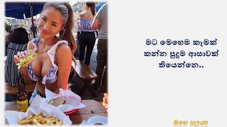 බුකි ෆන් කතා 1