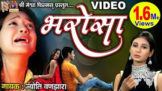 Bharosa |#hindivideosong #bharosa #jyotivanjara #video #hindi
