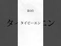 珍しい学校の給食 shorts ランキング 給食