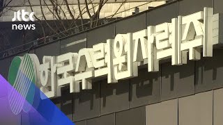 검찰, '월성 1호기' 관련 한수원 이틀째 압수수색 / JTBC 아침\u0026