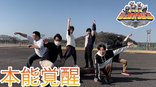 【コラボ変身】動物戦隊ジュウオウジャー６人に変身してみた。Doubutu sentai zyuuohger【スーパー戦隊】