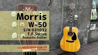 Morris W-50 S/N 031032 T.F.Series 【商品紹介・メンテナンス記録】アコースティックギター《売却済》#ボブ楽器店 #鹿嶋市 #茨城県 #楽器店 #楽器屋 #Morris