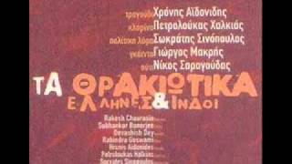 Έλληνες και Ινδοί - Δω στα λιανοχορταρούδια