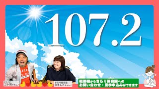 秋の緊急動画！パート4【どうしてる？保育園選び】宮城県登米市２園｜多賀城市１園｜姉妹園：企業主導型ほしぞら保育園｜計4園運営する【ゆきんこちゃん】から！とっておきの保育園選びレシピをお届けします♪