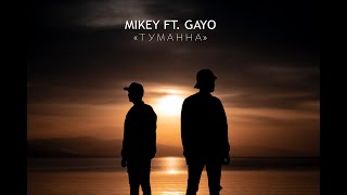 Gayo ft Mikey - Туманна (Gaygysyz Kulyyew🇹🇲)