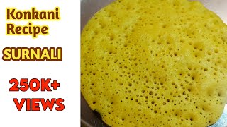 ಮೃದುವಾದ ದೋಸೆ 😋 SURNALI KONKANI RECIPE| ಸೂರ್ನಳ್ಳಿ ದೋಸೆ