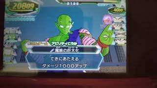 ドラゴンボールヒーローズ 必殺技集part3