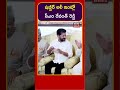 revanth reddy with shabbir ali షబ్బీర్ అలీ ఇంట్లో సీఎం రేవంత్ రెడ్డి news18 telugu